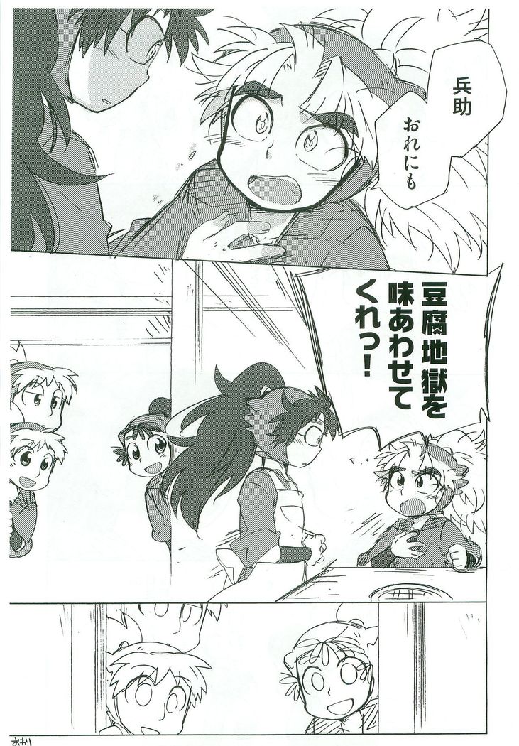 Tengoku to Jigoku