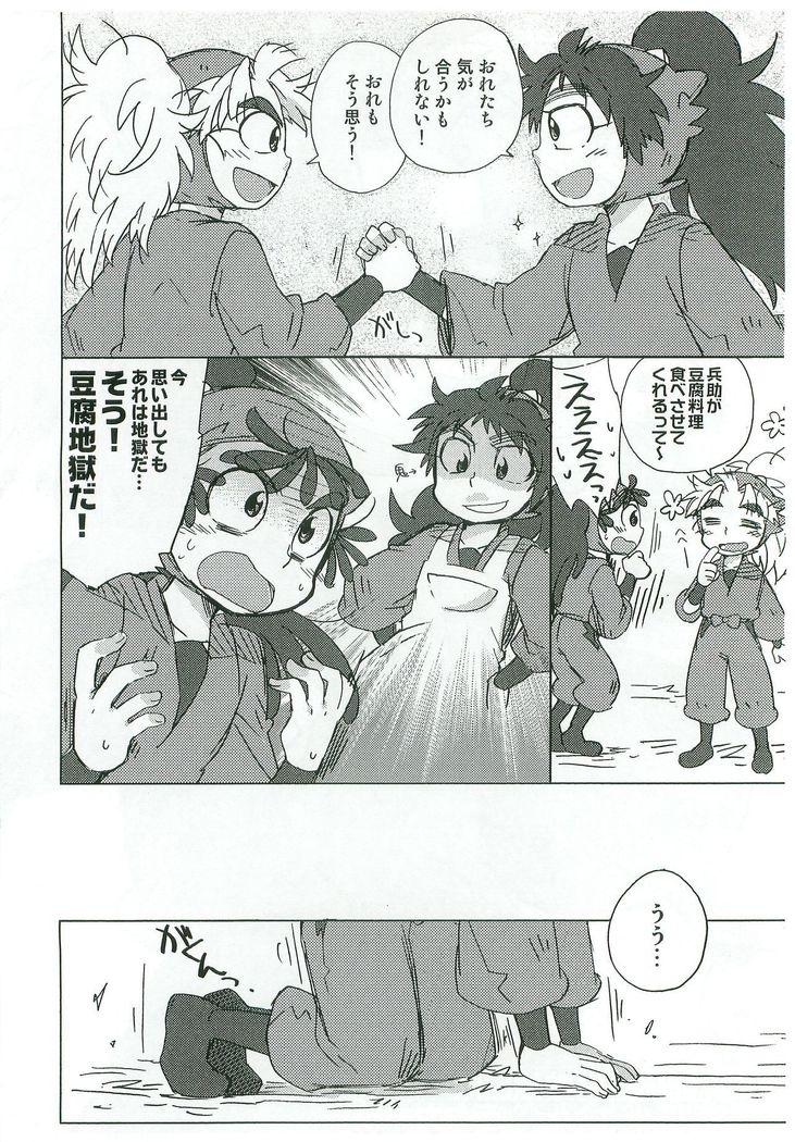 Tengoku to Jigoku