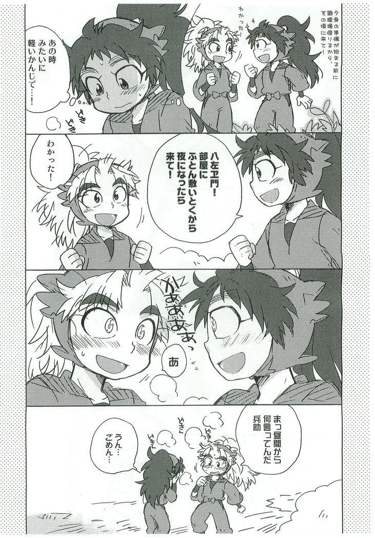 Tengoku to Jigoku