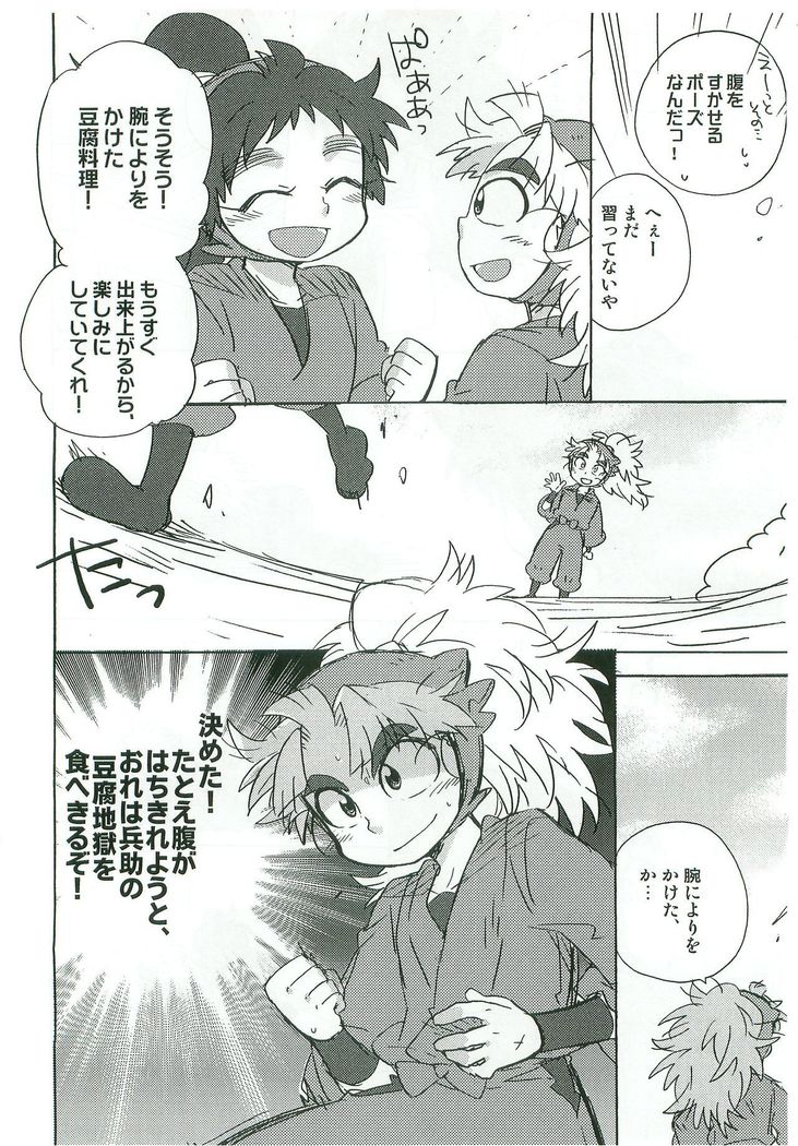 Tengoku to Jigoku