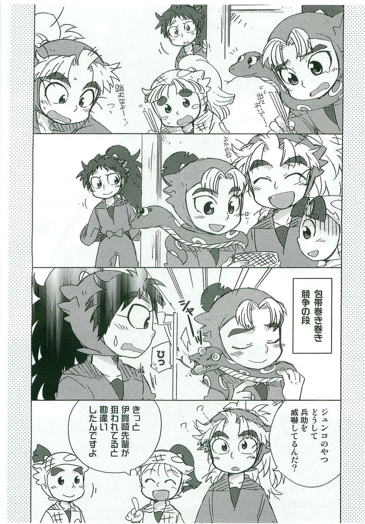 Tengoku to Jigoku