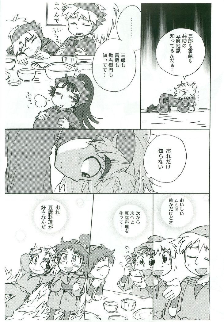 Tengoku to Jigoku