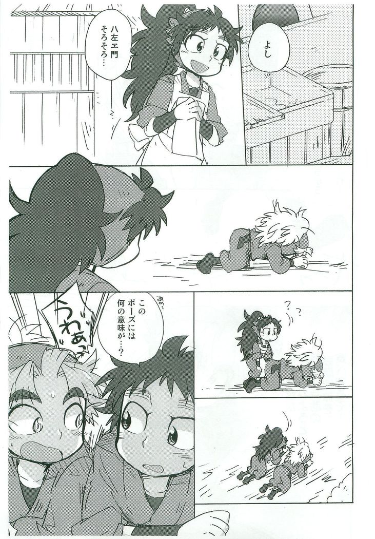 Tengoku to Jigoku