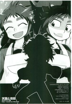 Tengoku to Jigoku Page #13