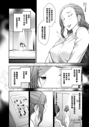 大町京子さんの場合（Chinese） Page #10