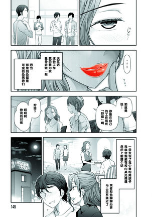 大町京子さんの場合（Chinese） Page #3