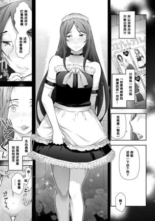 大町京子さんの場合（Chinese） Page #11