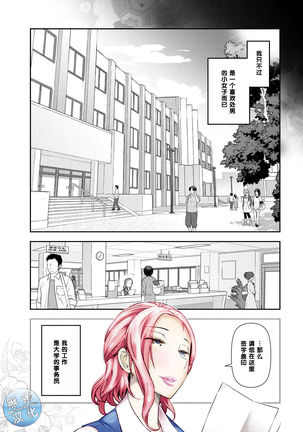 大町京子さんの場合（Chinese） Page #2