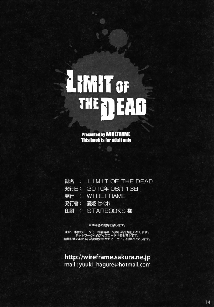 LIMIT OF THE DEAD