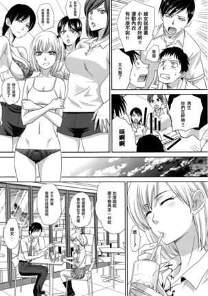 Hashi no Shita de Amayadori Page #5