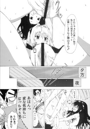 Komattara ShinChara Nante Mou YaME Te - Page 45