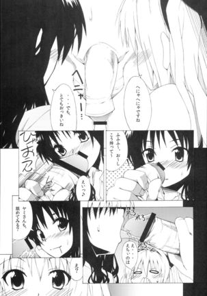 Komattara ShinChara Nante Mou YaME Te - Page 27