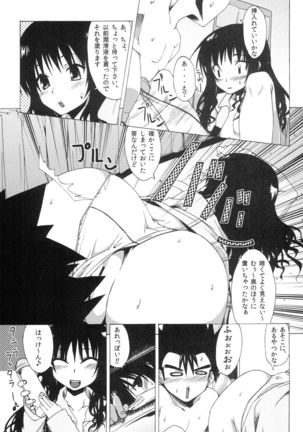 Komattara ShinChara Nante Mou YaME Te - Page 35