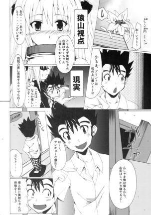 Komattara ShinChara Nante Mou YaME Te - Page 24