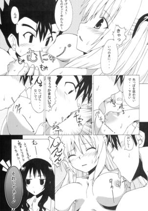 Komattara ShinChara Nante Mou YaME Te - Page 33