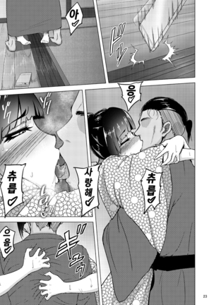 Nishizumi Shiho no Shirubeki ja Nakatta Koto Ge Page #22