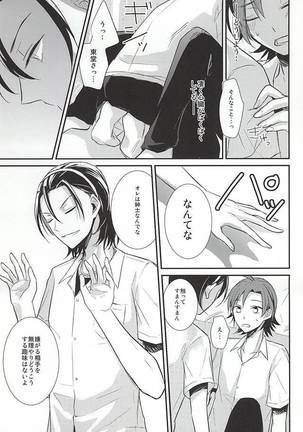 Caligula Page #25