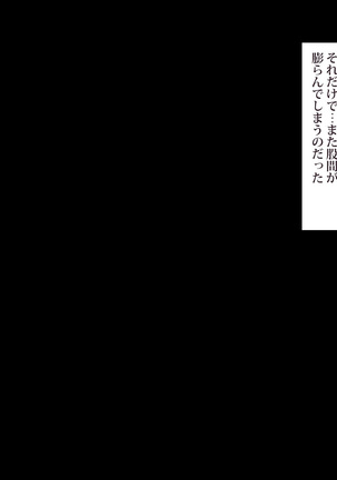 Kyonyuu Mama-san Volley Team no Yuuwaku ~Yokkyuu Fuman na Hitozuma-tachi~ Page #150