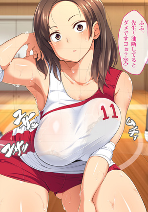 Kyonyuu Mama-san Volley Team no Yuuwaku ~Yokkyuu Fuman na Hitozuma-tachi~ - Page 10