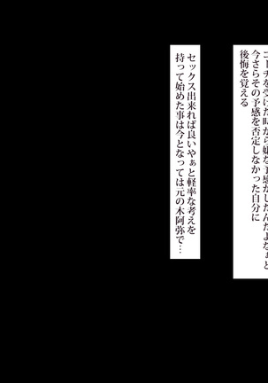 Kyonyuu Mama-san Volley Team no Yuuwaku ~Yokkyuu Fuman na Hitozuma-tachi~ Page #430