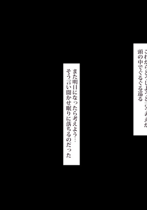 Kyonyuu Mama-san Volley Team no Yuuwaku ~Yokkyuu Fuman na Hitozuma-tachi~ - Page 432