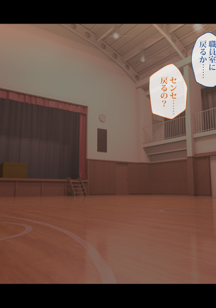 Kyonyuu Mama-san Volley Team no Yuuwaku ~Yokkyuu Fuman na Hitozuma-tachi~ Page #86