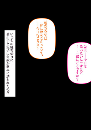 Kyonyuu Mama-san Volley Team no Yuuwaku ~Yokkyuu Fuman na Hitozuma-tachi~ Page #362