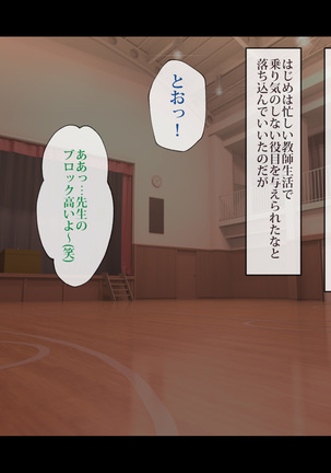 Kyonyuu Mama-san Volley Team no Yuuwaku ~Yokkyuu Fuman na Hitozuma-tachi~ - Page 5