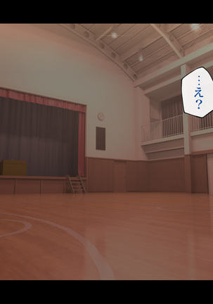 Kyonyuu Mama-san Volley Team no Yuuwaku ~Yokkyuu Fuman na Hitozuma-tachi~ Page #155