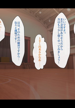 Kyonyuu Mama-san Volley Team no Yuuwaku ~Yokkyuu Fuman na Hitozuma-tachi~ - Page 4