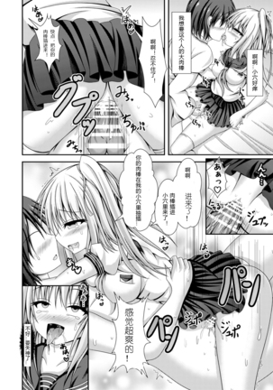 Jinsei Tenkan Gacha ~Kyou kara Anata wa Onnanoko~（105leFH18B2个人汉化） Page #11