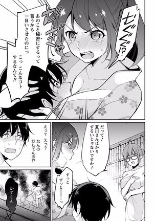 Satou-kun wa Miteiru. ~Kami-sama Appli de Onnanoko no Kokoro o Nozoitara Do XX datta~ Ch. 6 Page #17