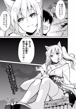 Satou-kun wa Miteiru. ~Kami-sama Appli de Onnanoko no Kokoro o Nozoitara Do XX datta~ Ch. 6 Page #22
