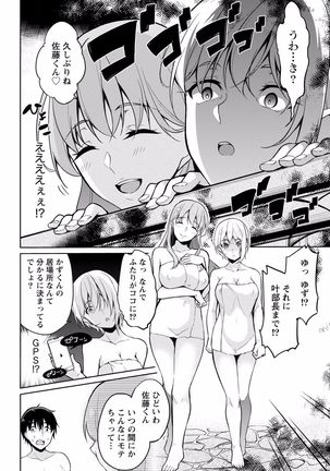 Satou-kun wa Miteiru. ~Kami-sama Appli de Onnanoko no Kokoro o Nozoitara Do XX datta~ Ch. 6 Page #18
