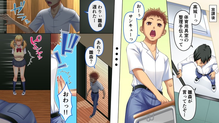 学校の人気者！ビッチギャルをひとりじめ