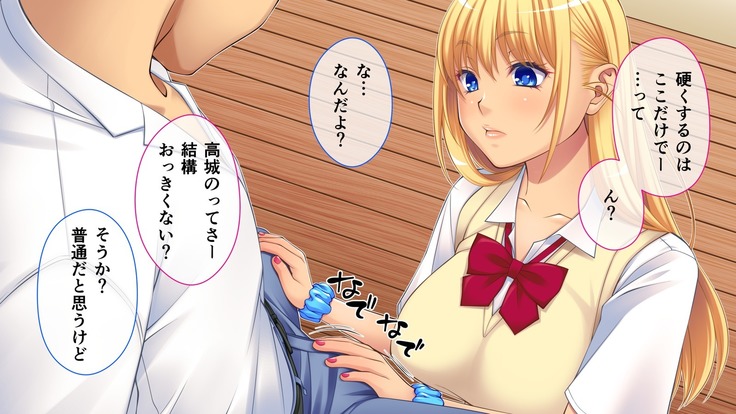 学校の人気者！ビッチギャルをひとりじめ