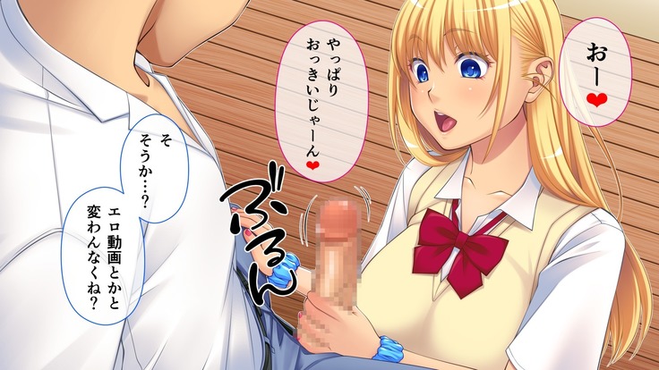 学校の人気者！ビッチギャルをひとりじめ