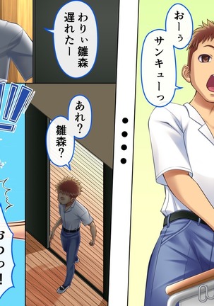 学校の人気者！ビッチギャルをひとりじめ Page #17