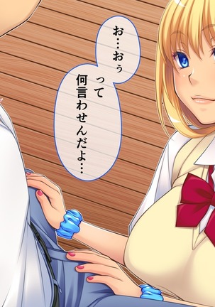 学校の人気者！ビッチギャルをひとりじめ Page #22
