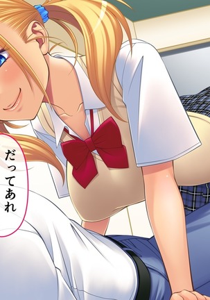学校の人気者！ビッチギャルをひとりじめ Page #20