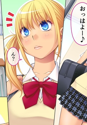 学校の人気者！ビッチギャルをひとりじめ Page #15