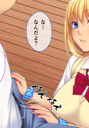 学校の人気者！ビッチギャルをひとりじめ Page #23