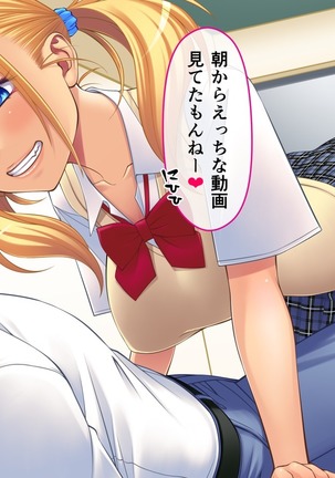 学校の人気者！ビッチギャルをひとりじめ Page #19