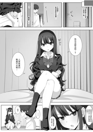 Tonari no Namaiki Joshi ga Uchi o “Hinanjo” ni Shite Iribitaru node.... Page #27
