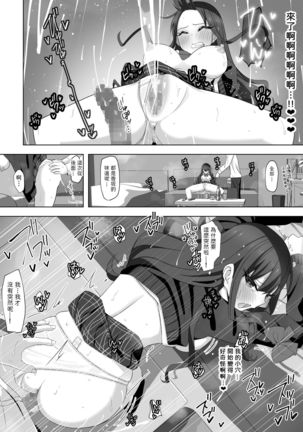 Tonari no Namaiki Joshi ga Uchi o “Hinanjo” ni Shite Iribitaru node.... Page #23