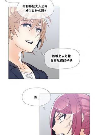 HouseHold Affairs 【卞赤鲤个人汉化】1~42话（持续更新中） - Page 464