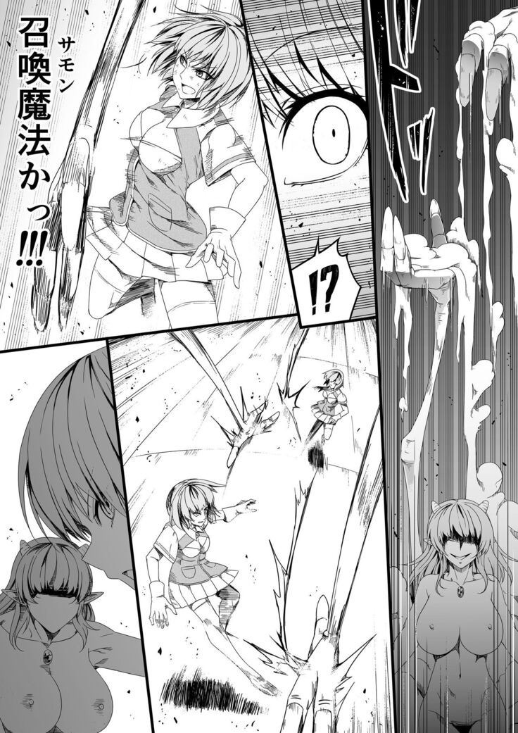 Chikara Aru Succubus wa Seiyoku o Mitashitai dake. 3