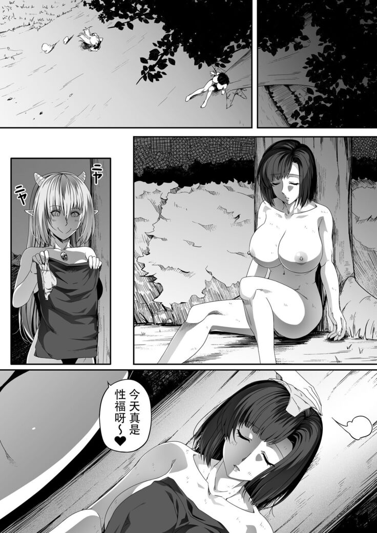 Chikara Aru Succubus wa Seiyoku o Mitashitai dake. 3