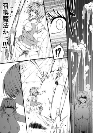 Chikara Aru Succubus wa Seiyoku o Mitashitai dake. 3 - Page 15