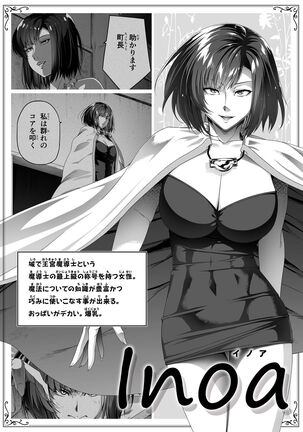 Chikara Aru Succubus wa Seiyoku o Mitashitai dake. 3 - Page 73